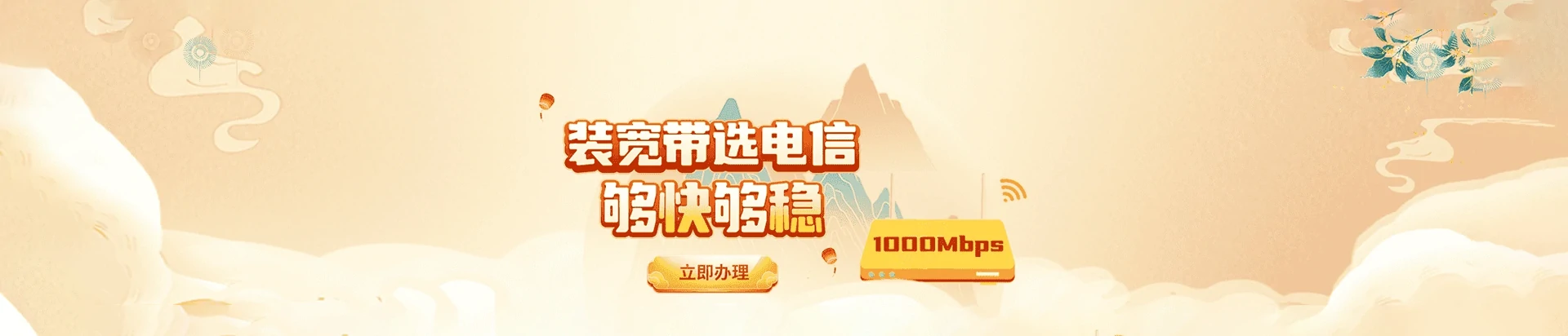 清水河县电信宽带