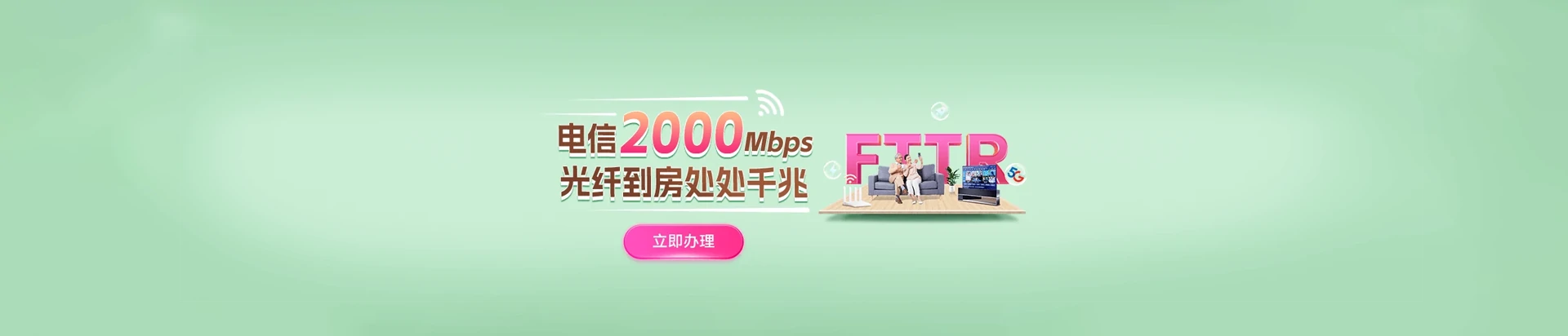 清水河县电信宽带