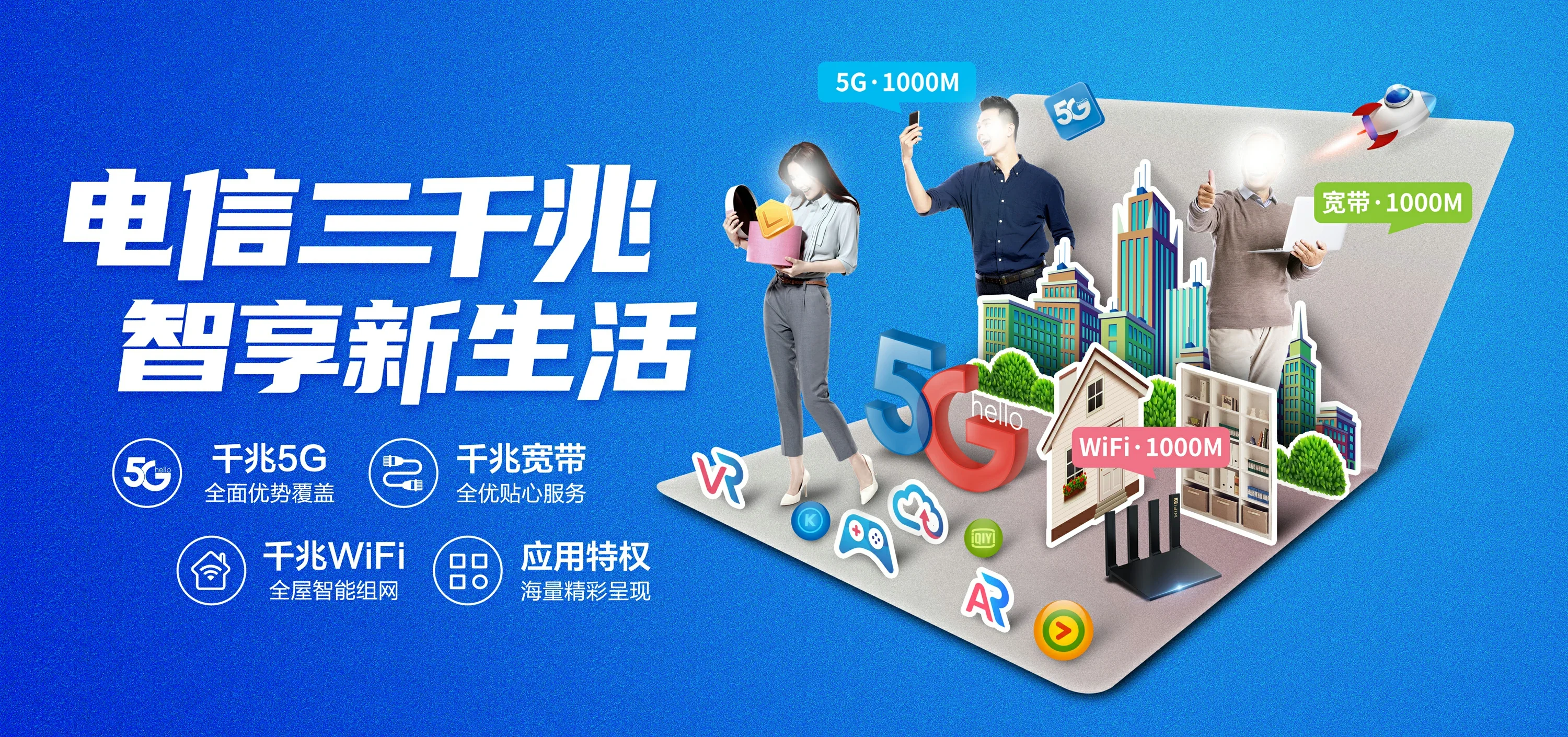 中国电信 清水河县电信宽带 宽带套餐