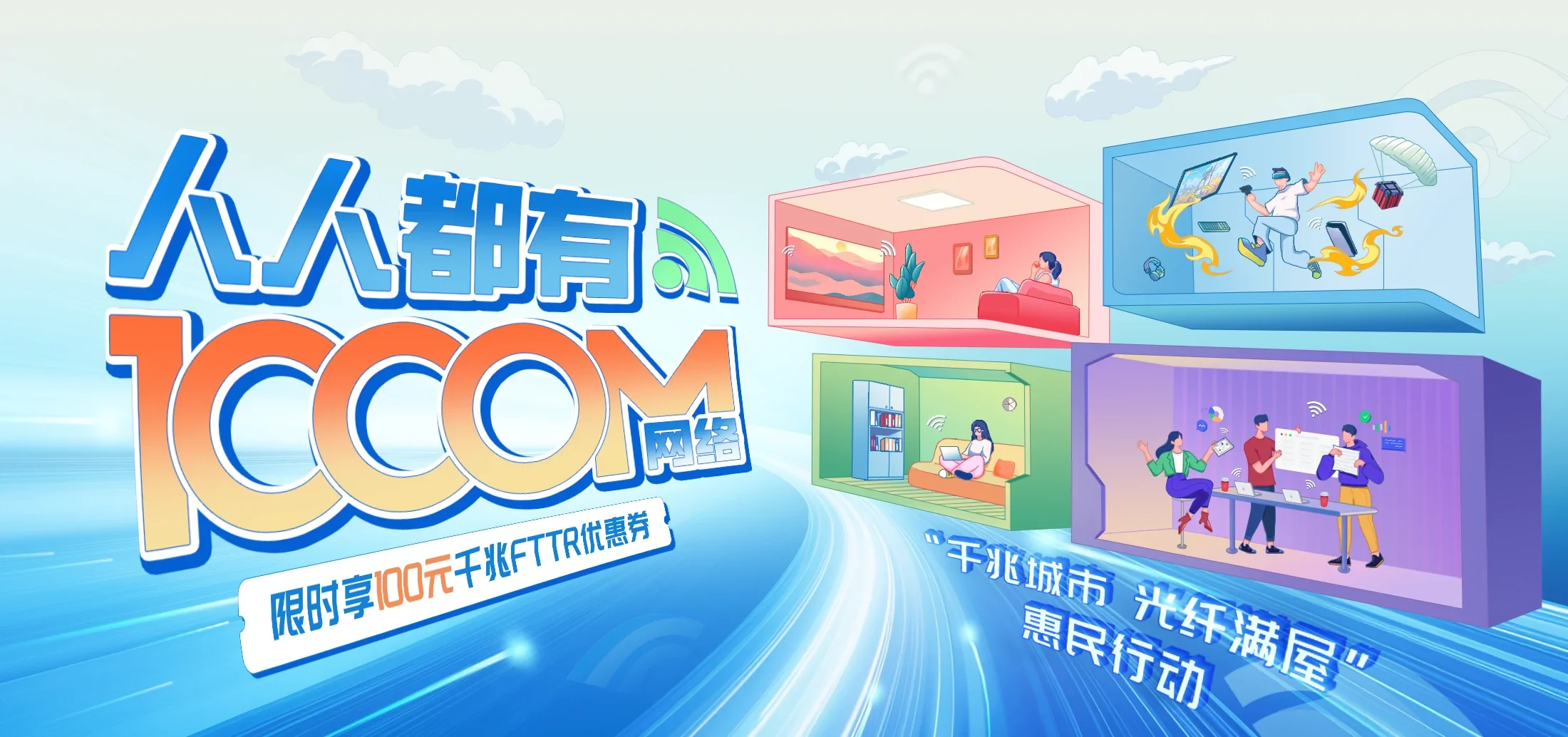 中国电信 清水河县电信宽带 宽带套餐